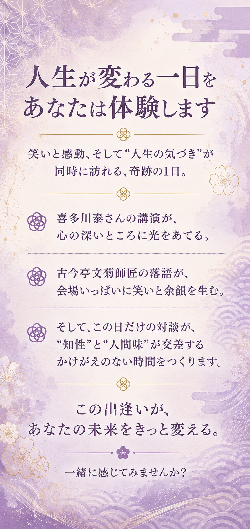 日々喜会について