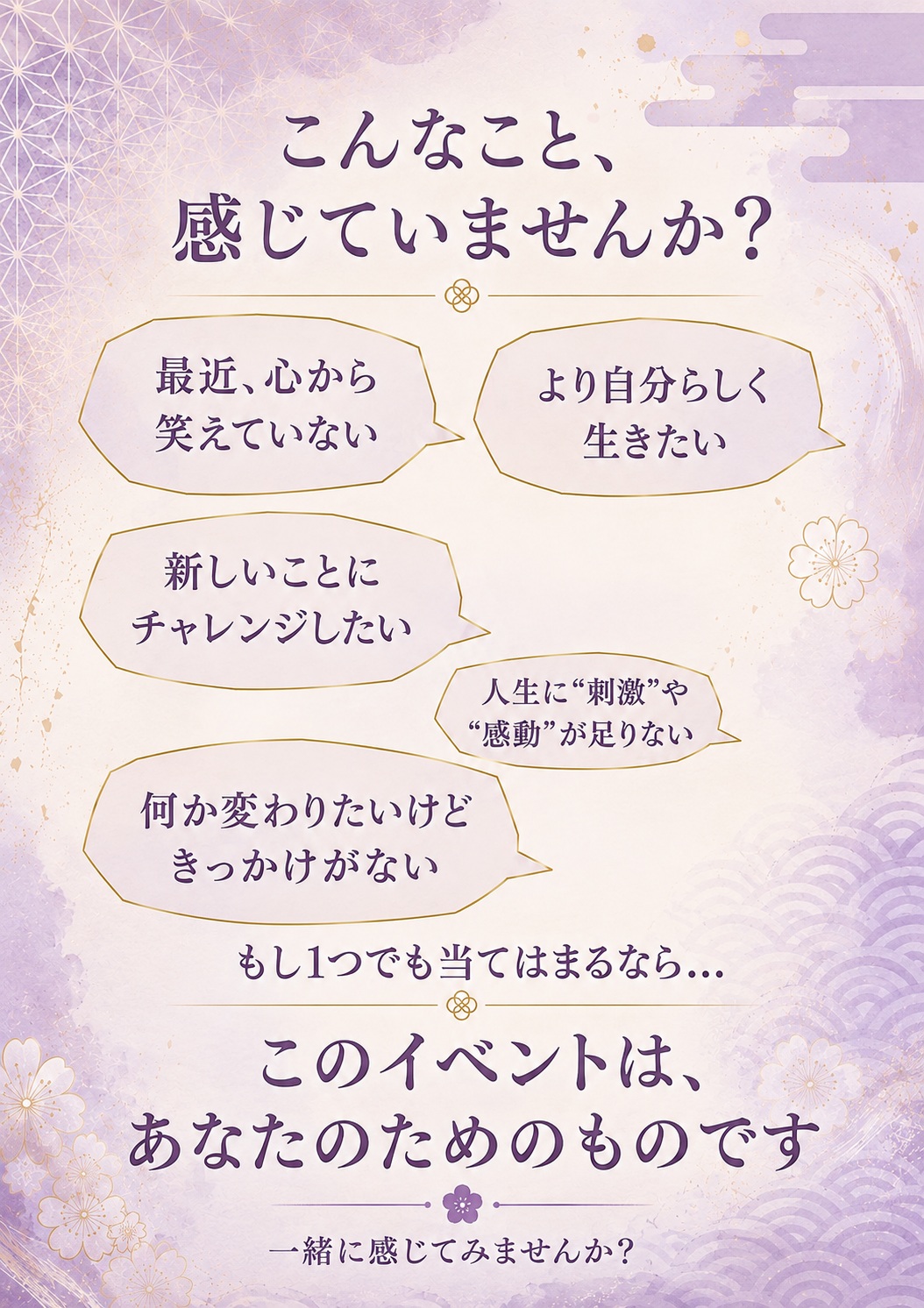 日々喜会で得られるもの