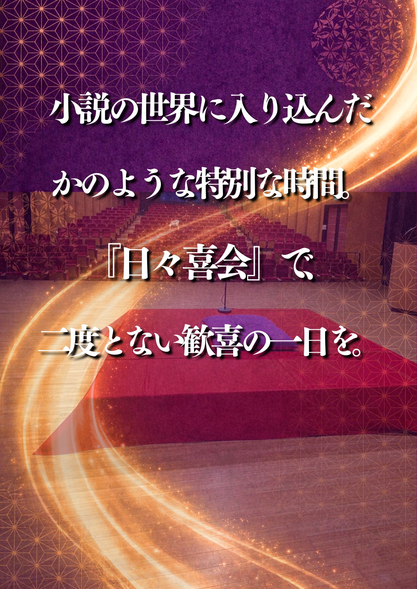 イベントメッセージ