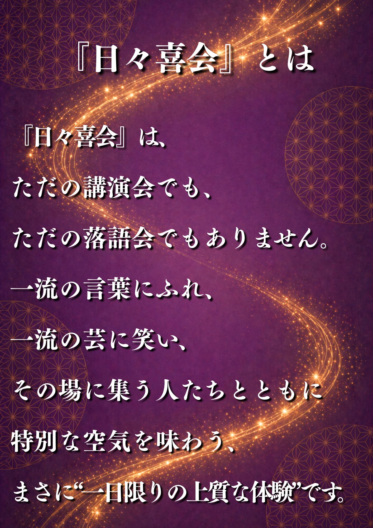 イベントメッセージ