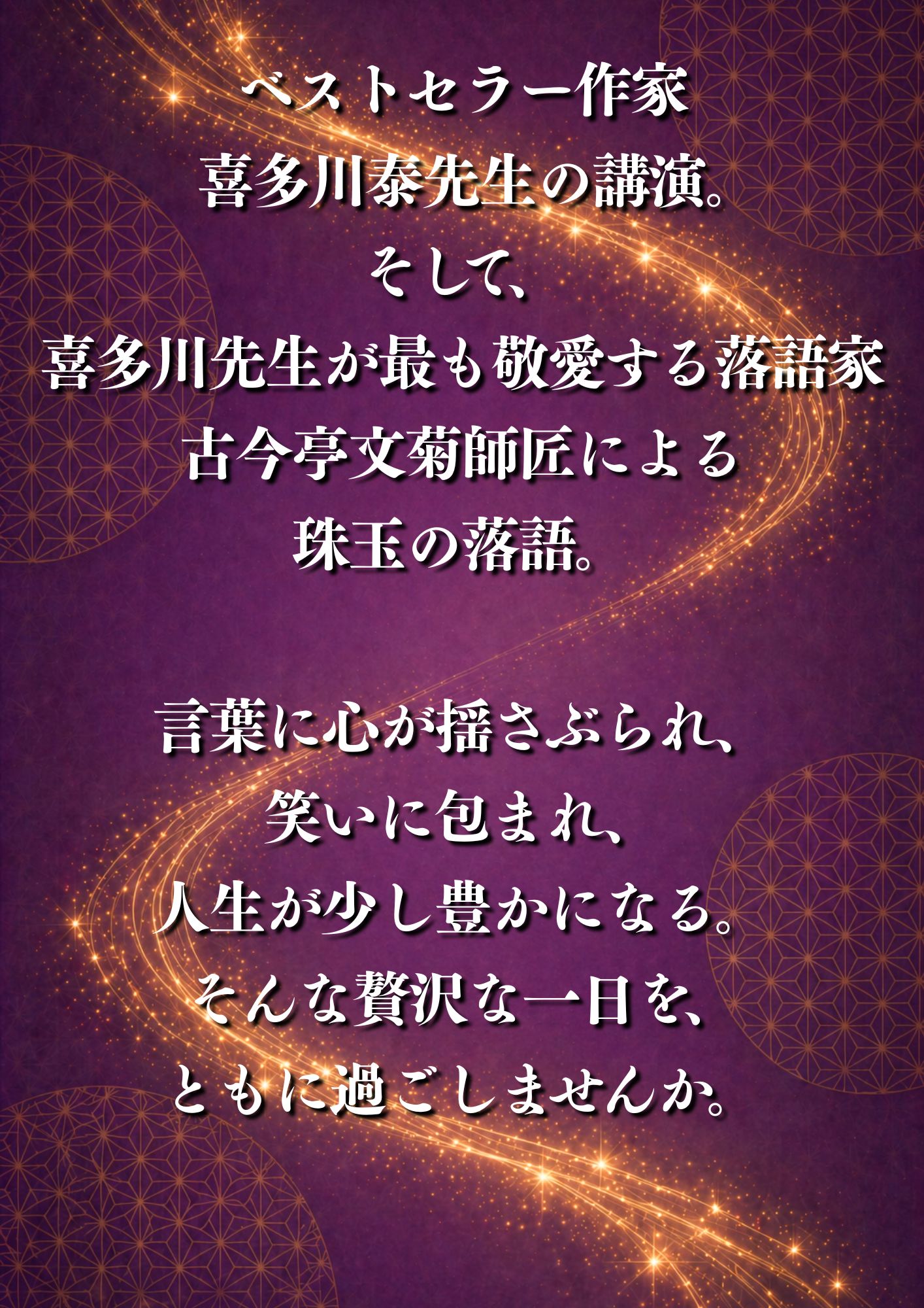イベントメッセージ