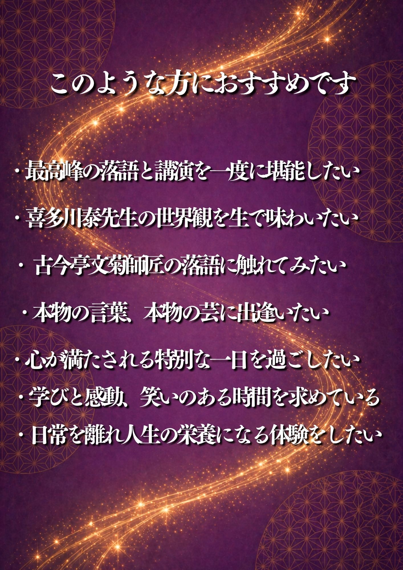 イベントメッセージ