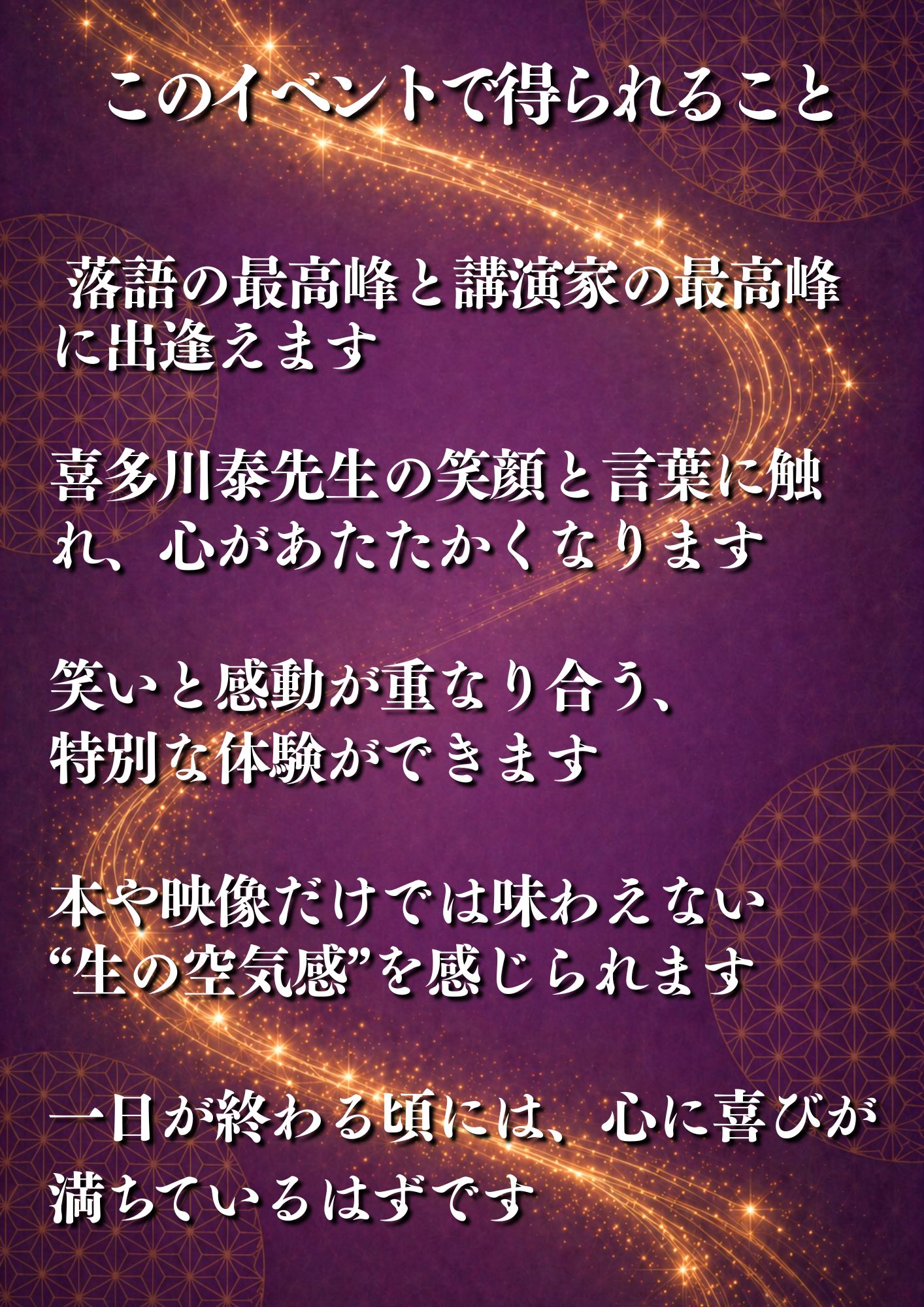 イベントメッセージ