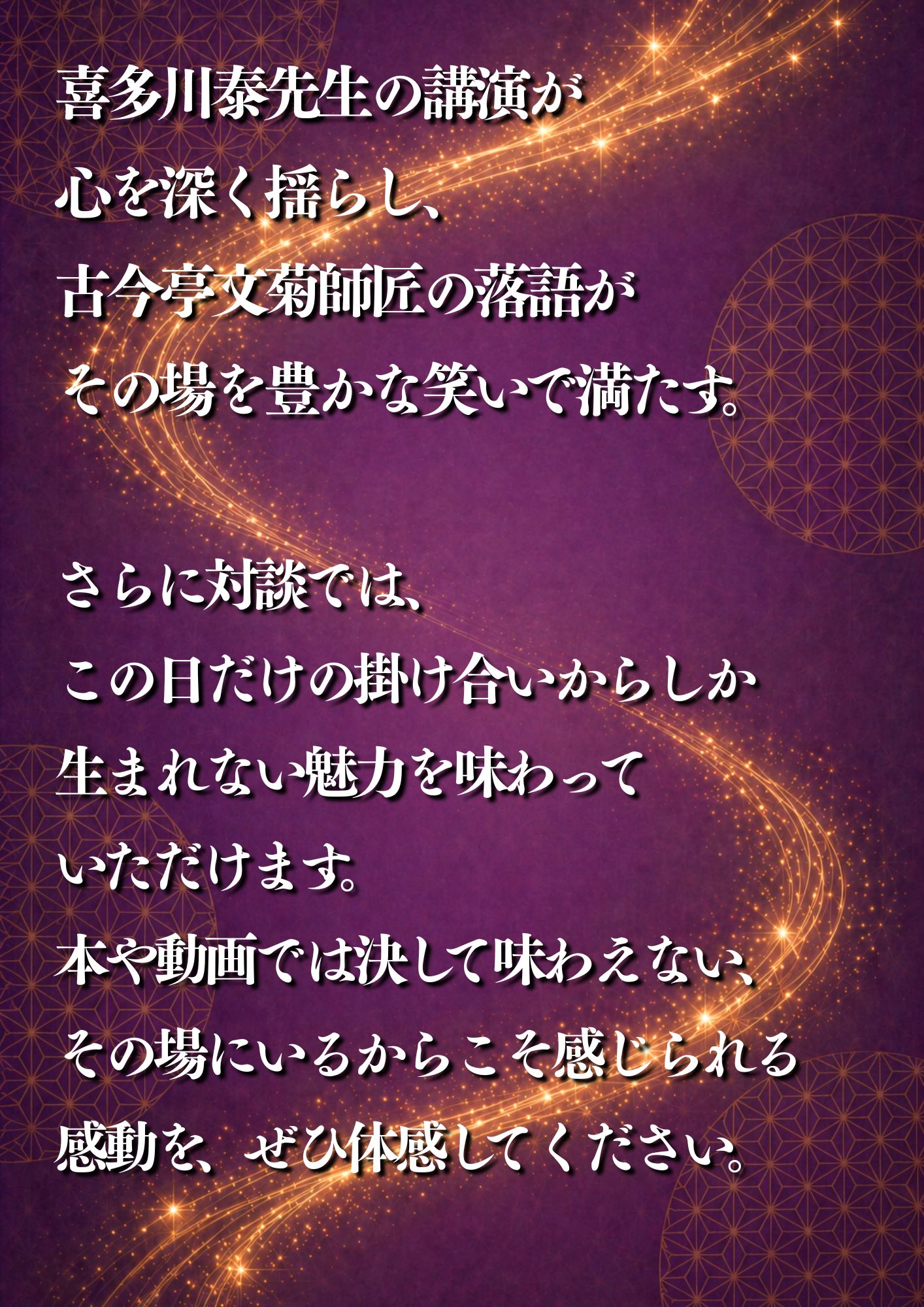 イベントメッセージ
