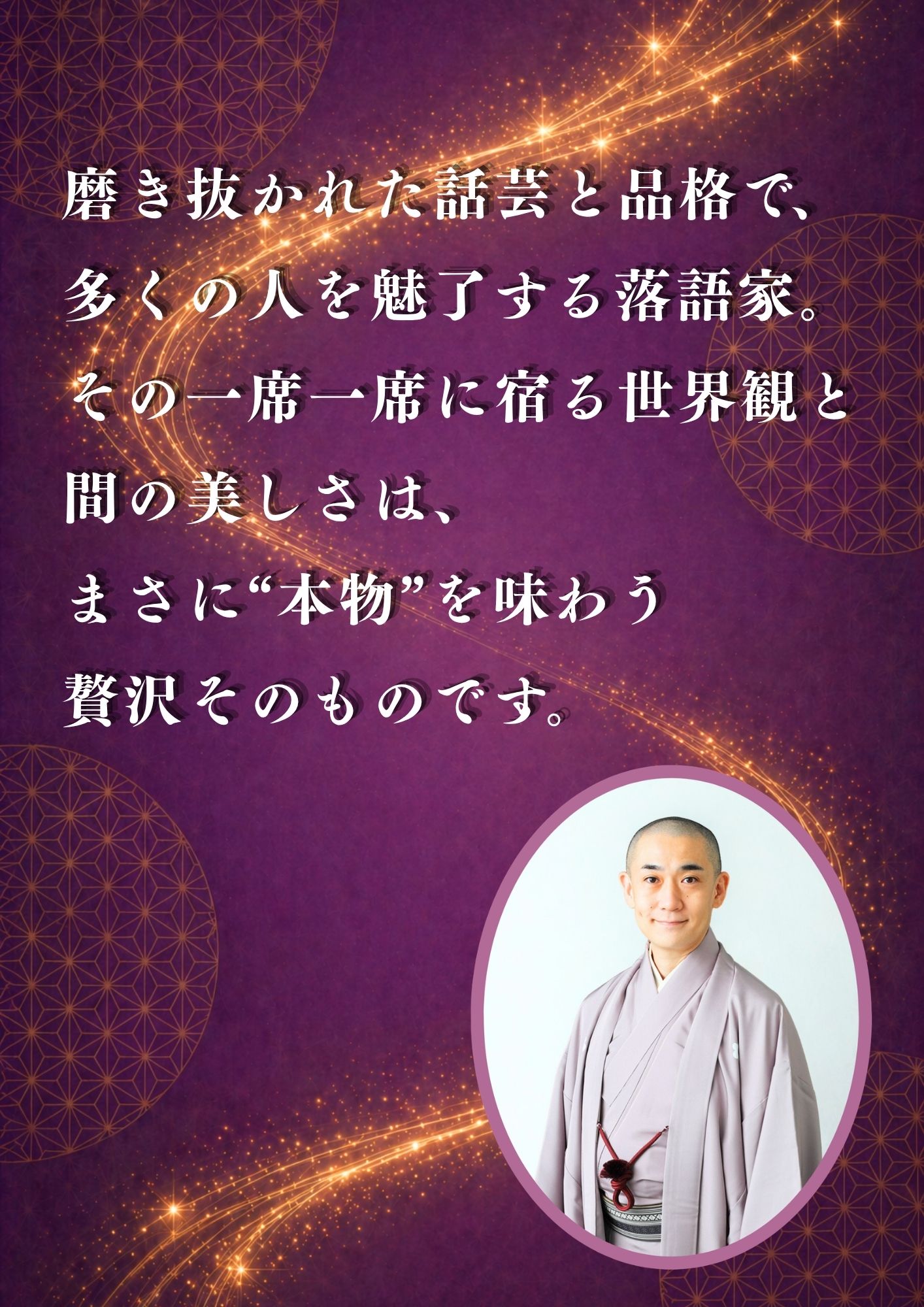 イベントメッセージ