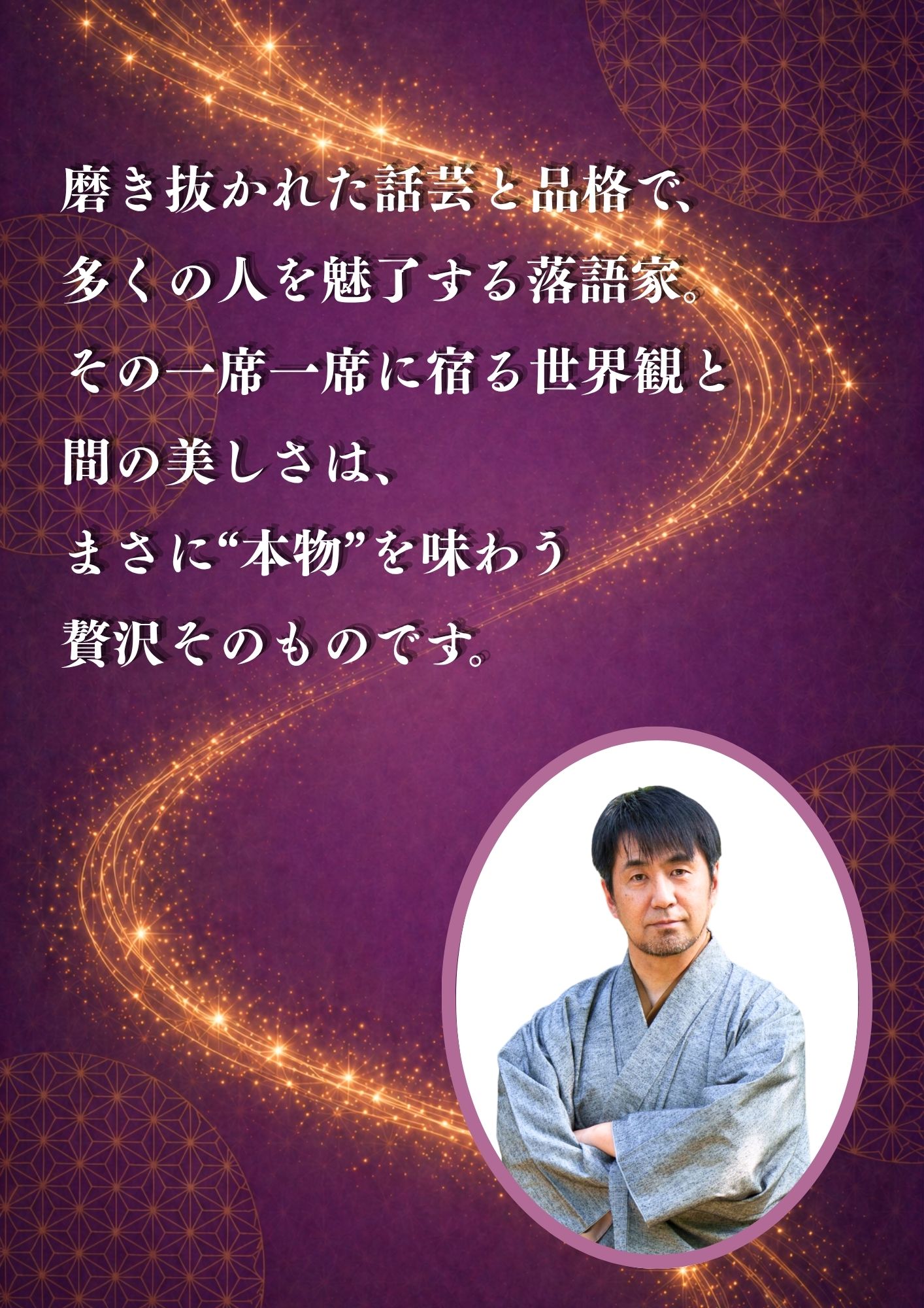 イベントメッセージ
