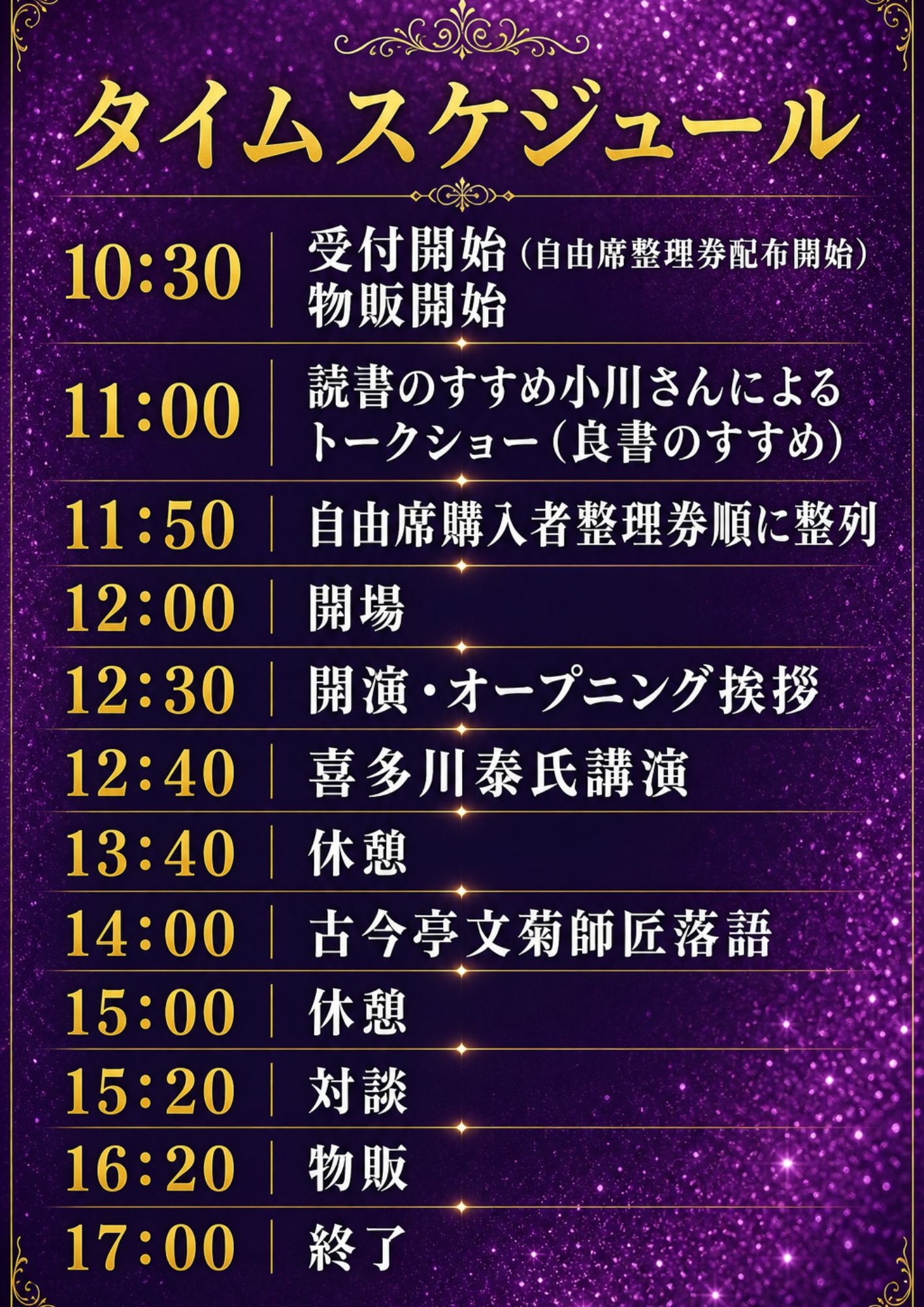 イベントメッセージ