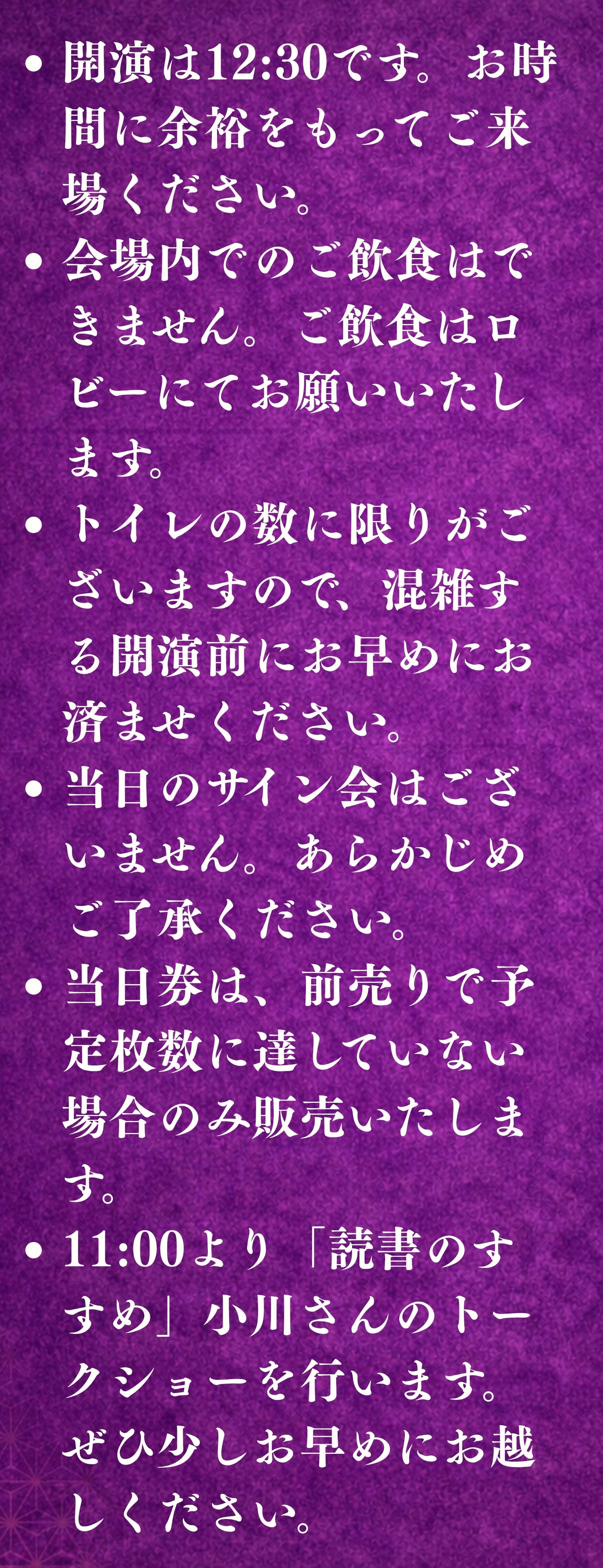 イベント詳細