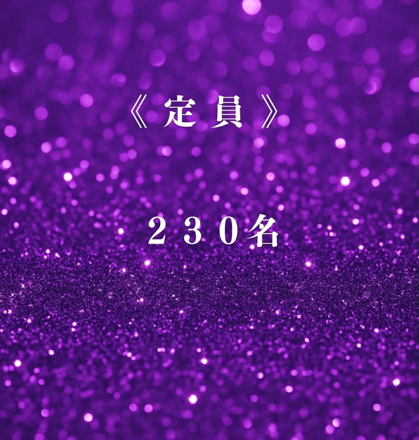 参加案内
